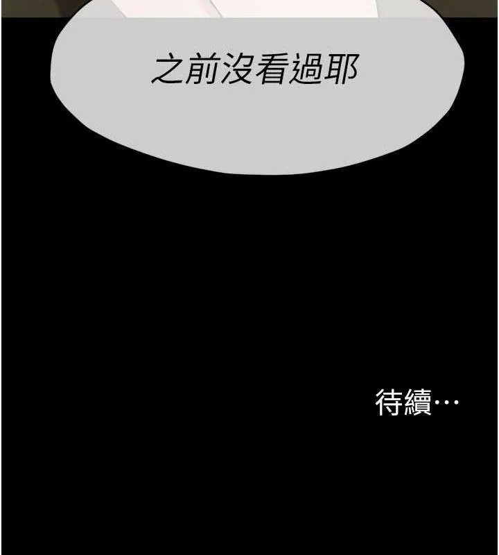 尸变家园:以身相许 第5话-慢慢适应他的巨根 第121页