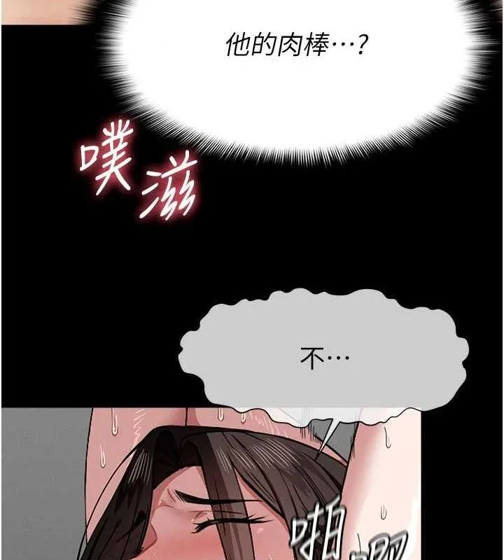 尸变家园:以身相许 第5话-慢慢适应他的巨根 第39页