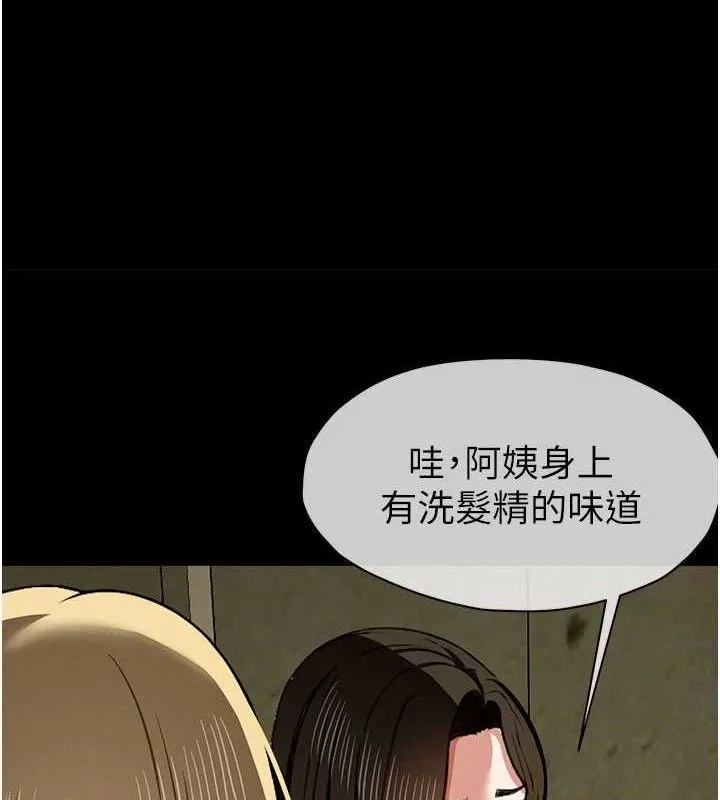 尸变家园:以身相许 第5话-慢慢适应他的巨根 第110页