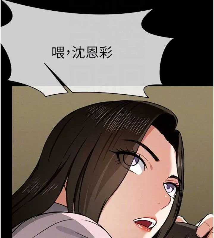 尸变家园:以身相许 第5话-慢慢适应他的巨根 第115页