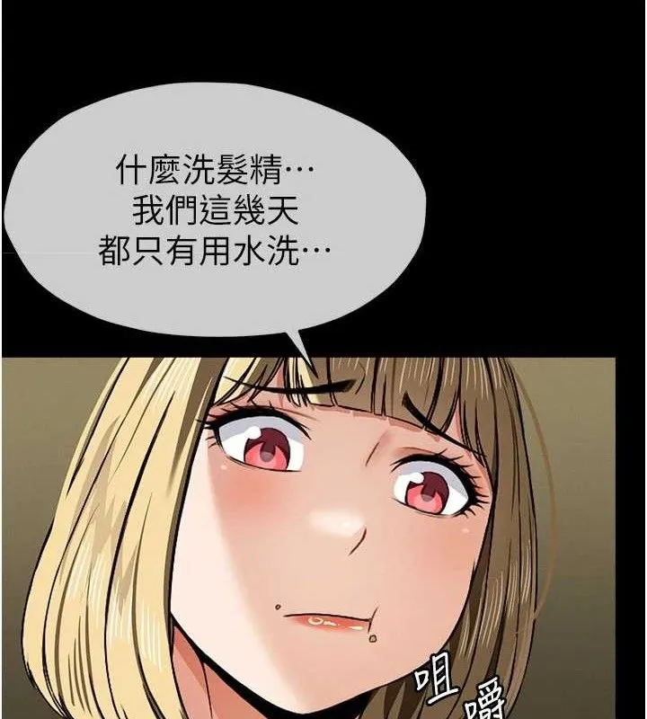 尸变家园:以身相许 第5话-慢慢适应他的巨根 第112页