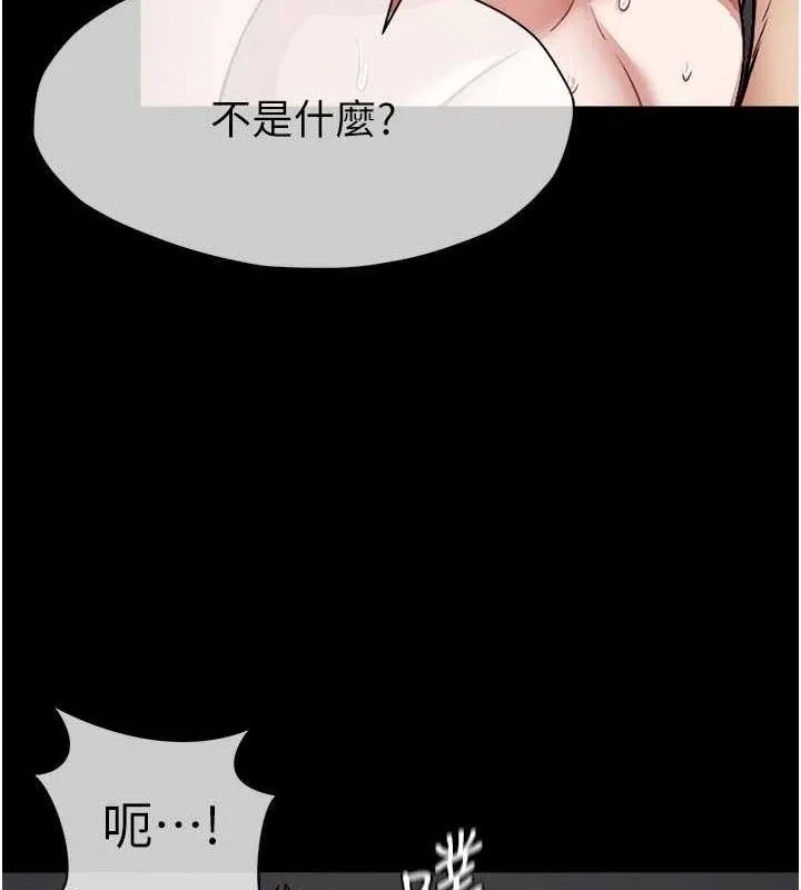 尸变家园:以身相许 第5话-慢慢适应他的巨根 第42页