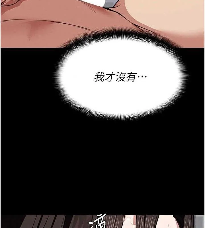 尸变家园:以身相许 第5话-慢慢适应他的巨根 第55页