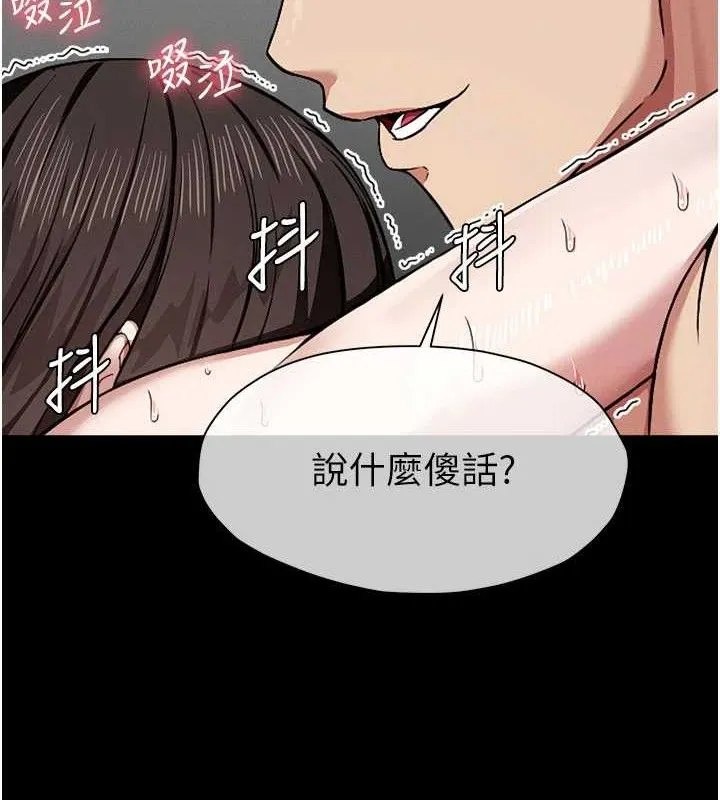 尸变家园:以身相许 第5话-慢慢适应他的巨根 第10页