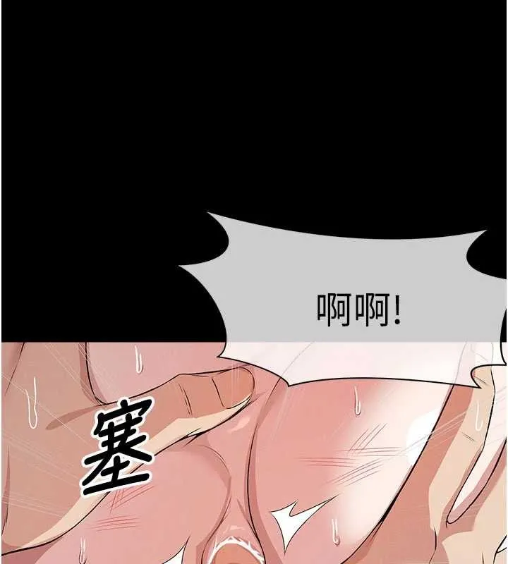 尸变家园:以身相许 第34話-變成巨物專用的飛機杯了 第166页