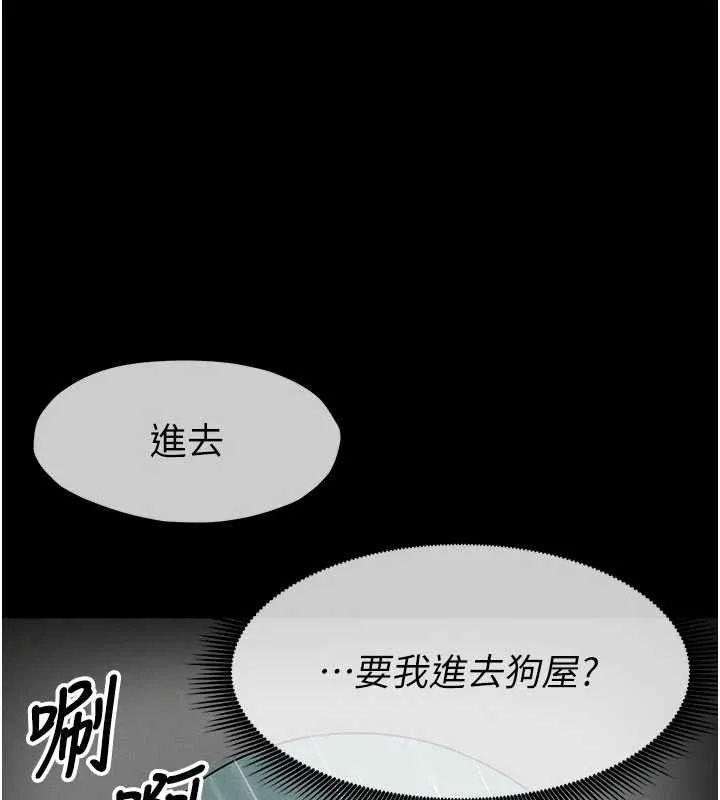 尸变家园:以身相许 第34話-變成巨物專用的飛機杯了 第71页
