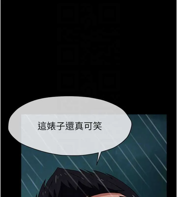 尸变家园:以身相许 第34話-變成巨物專用的飛機杯了 第78页