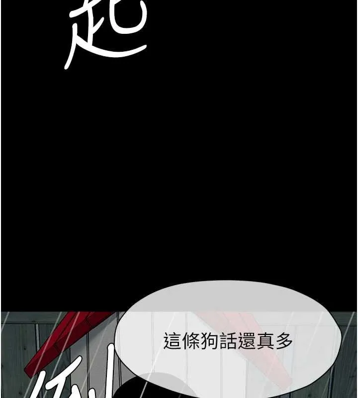 尸变家园:以身相许 第34話-變成巨物專用的飛機杯了 第68页
