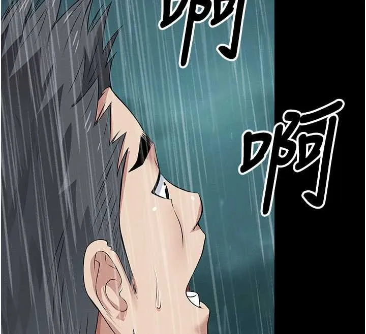 尸变家园:以身相许 第34話-變成巨物專用的飛機杯了 第145页