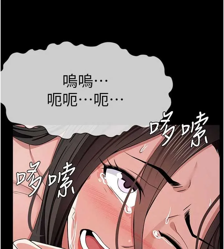 尸变家园:以身相许 第34話-變成巨物專用的飛機杯了 第177页