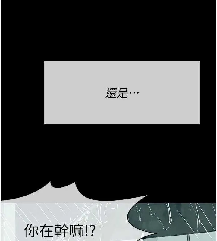 尸变家园:以身相许 第34話-變成巨物專用的飛機杯了 第39页