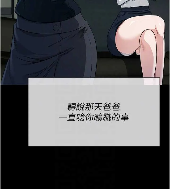 尸变家园:以身相许 第34話-變成巨物專用的飛機杯了 第35页