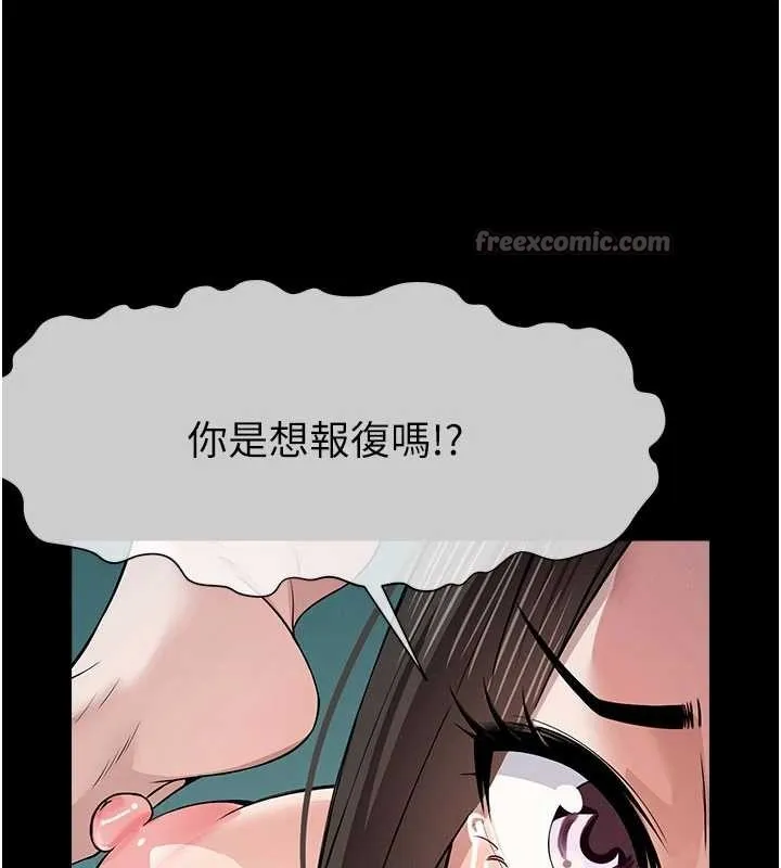 尸变家园:以身相许 第34話-變成巨物專用的飛機杯了 第28页