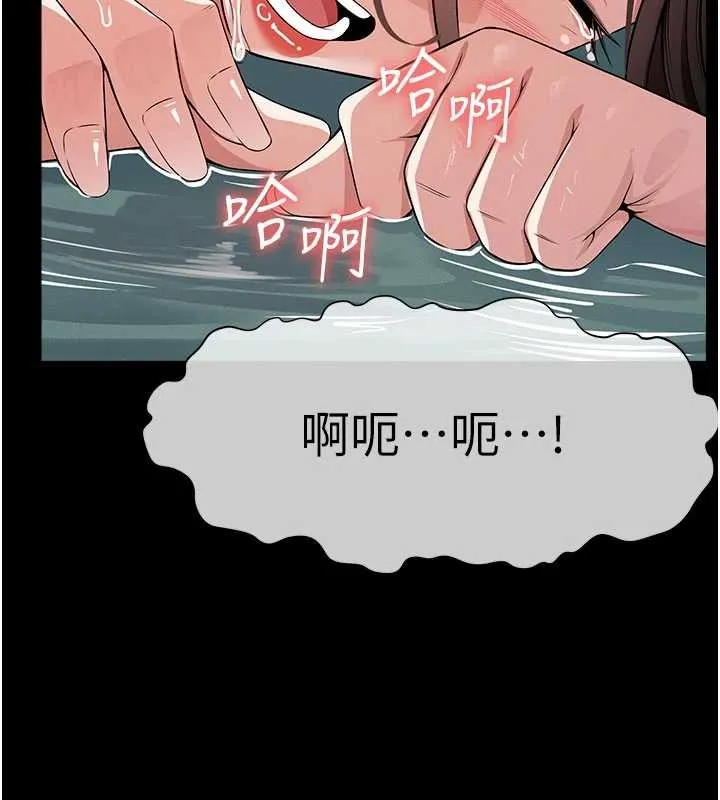 尸变家园:以身相许 第34話-變成巨物專用的飛機杯了 第178页