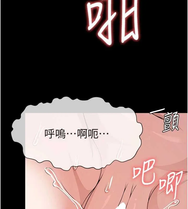 尸变家园:以身相许 第34話-變成巨物專用的飛機杯了 第147页