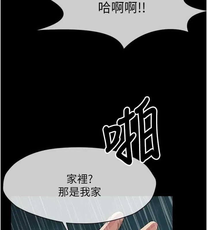 尸变家园:以身相许 第34話-變成巨物專用的飛機杯了 第136页
