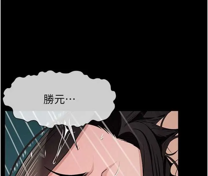 尸变家园:以身相许 第34話-變成巨物專用的飛機杯了 第61页