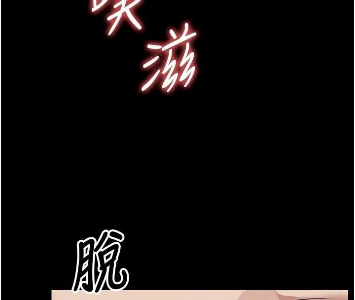 尸变家园:以身相许 第34話-變成巨物專用的飛機杯了 第104页