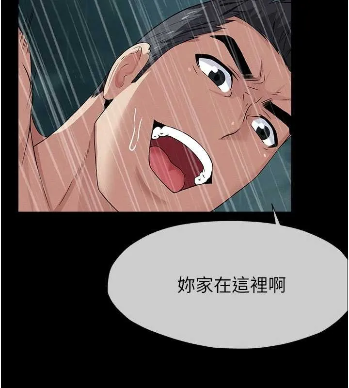 尸变家园:以身相许 第34話-變成巨物專用的飛機杯了 第138页