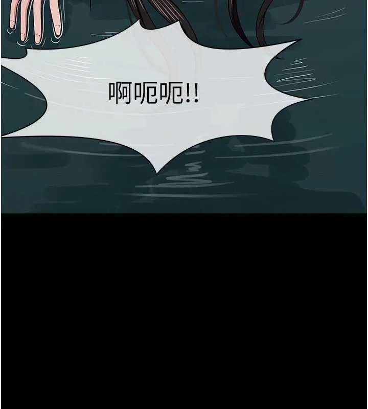 尸变家园:以身相许 第34話-變成巨物專用的飛機杯了 第92页