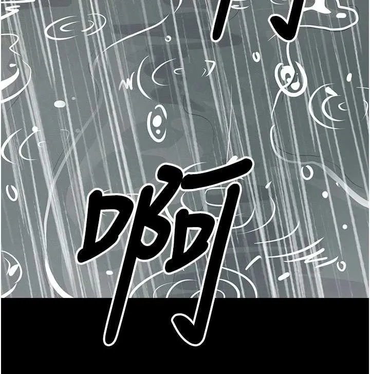 尸变家园:以身相许 第34話-變成巨物專用的飛機杯了 第187页