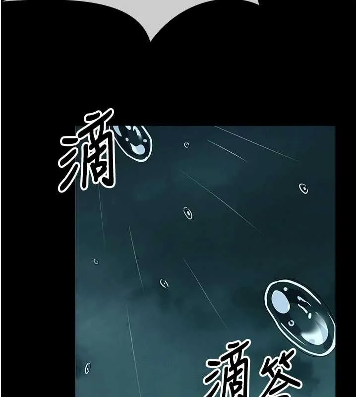 尸变家园:以身相许 第34話-變成巨物專用的飛機杯了 第22页