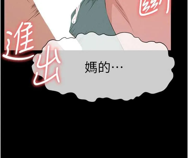 尸变家园:以身相许 第34話-變成巨物專用的飛機杯了 第176页