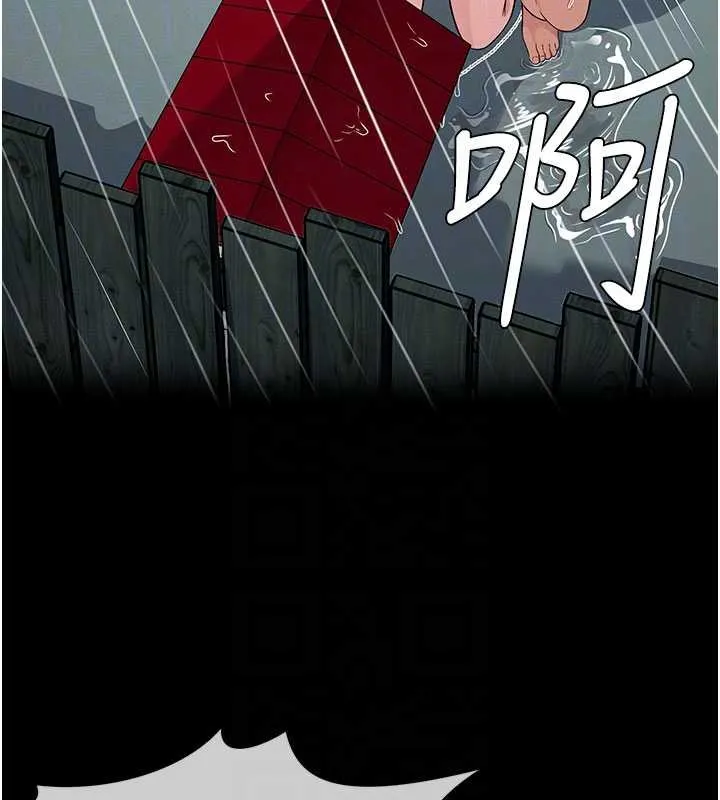 尸变家园:以身相许 第34話-變成巨物專用的飛機杯了 第110页