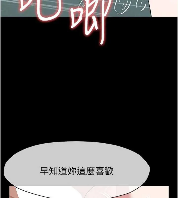 尸变家园:以身相许 第34話-變成巨物專用的飛機杯了 第142页