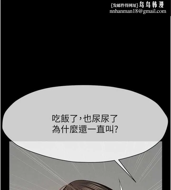 尸变家园:以身相许 第34話-變成巨物專用的飛機杯了 第1页