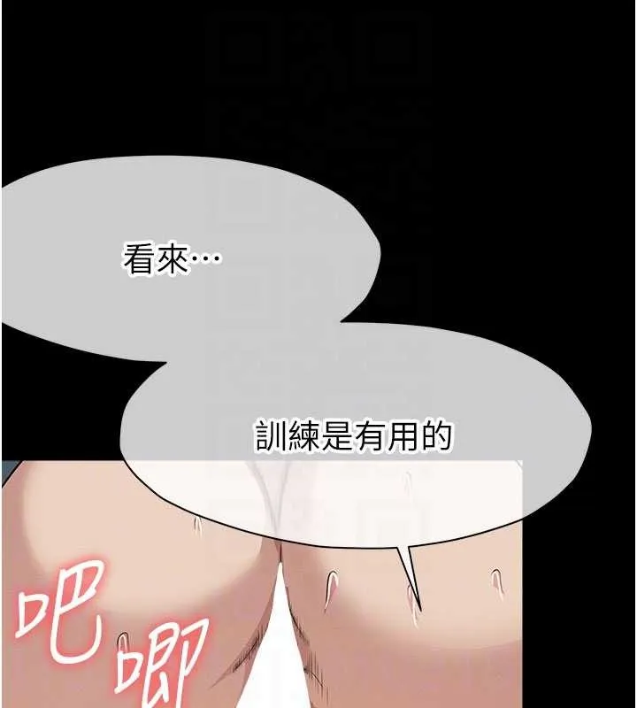 尸变家园:以身相许 第34話-變成巨物專用的飛機杯了 第115页