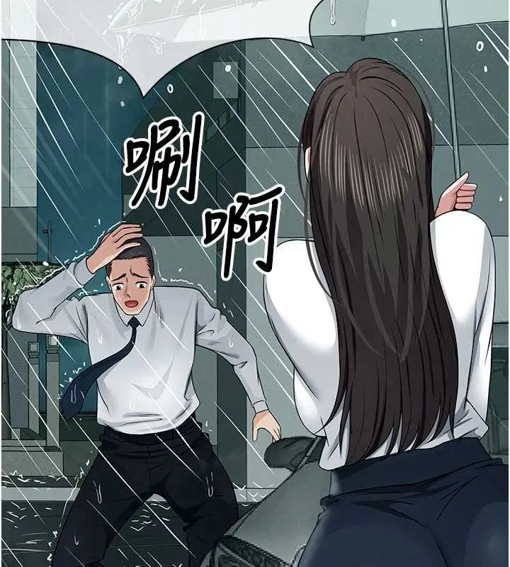尸变家园:以身相许 第34話-變成巨物專用的飛機杯了 第40页