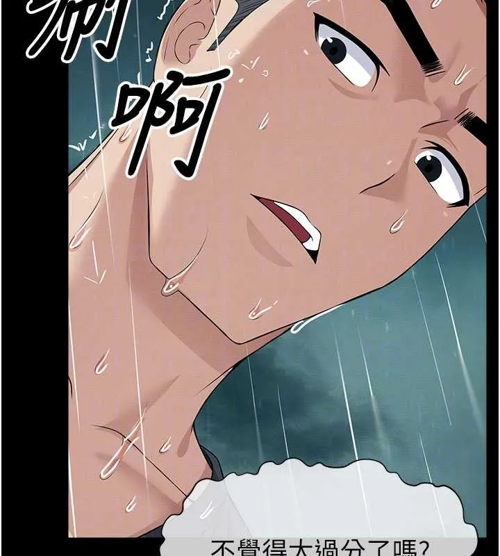 尸变家园:以身相许 第34話-變成巨物專用的飛機杯了 第64页