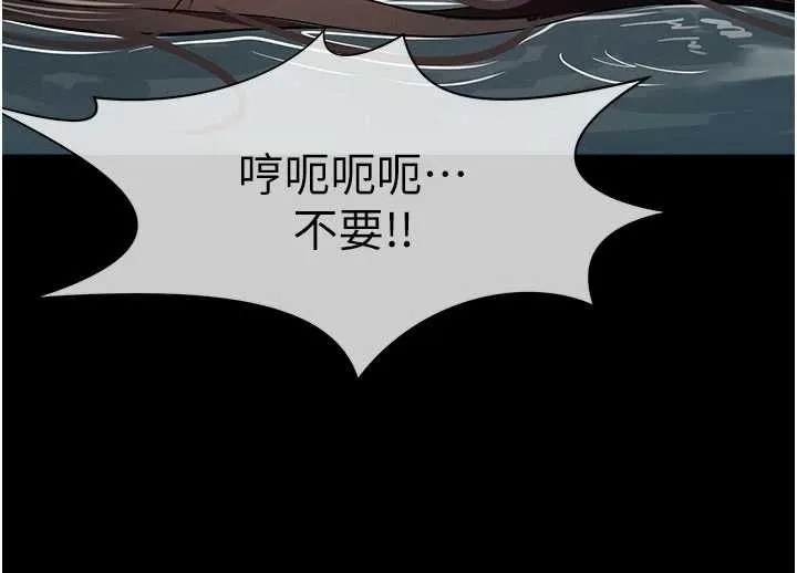 尸变家园:以身相许 第34話-變成巨物專用的飛機杯了 第77页