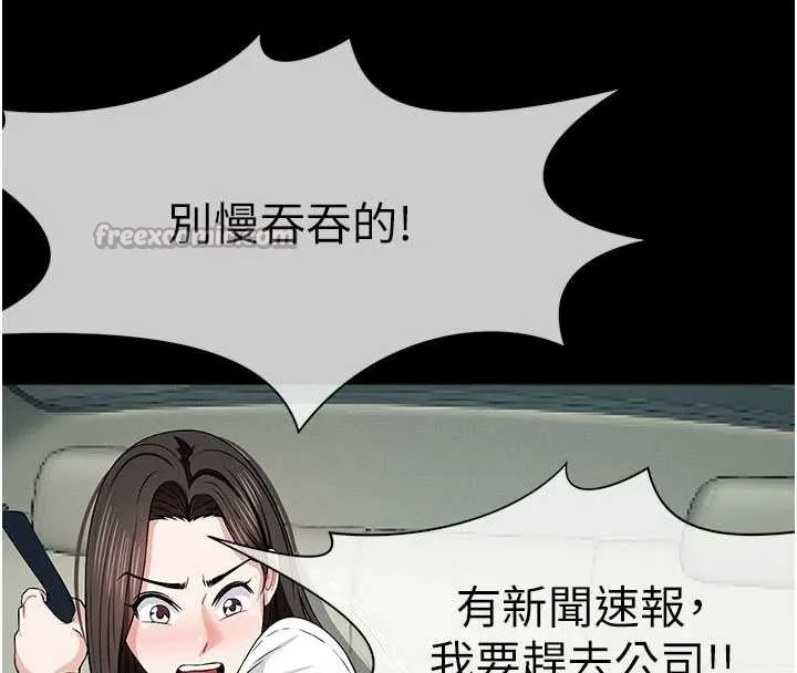 尸变家园:以身相许 第34話-變成巨物專用的飛機杯了 第42页