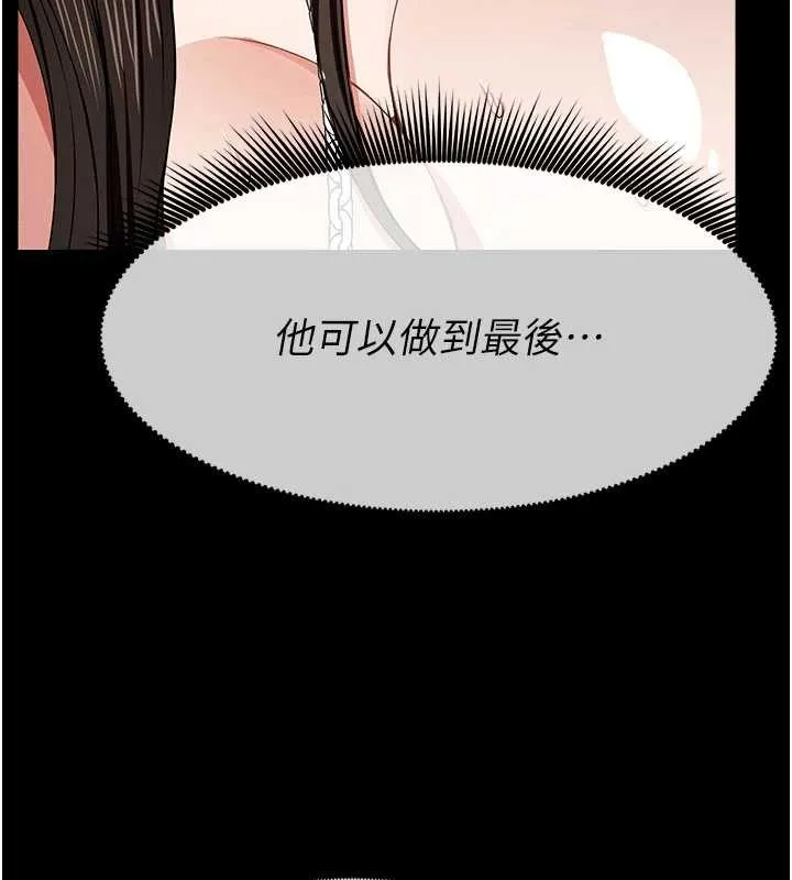 尸变家园:以身相许 第34話-變成巨物專用的飛機杯了 第11页