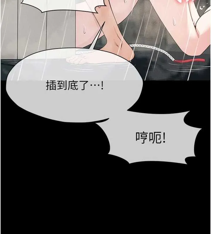 尸变家园:以身相许 第34話-變成巨物專用的飛機杯了 第121页