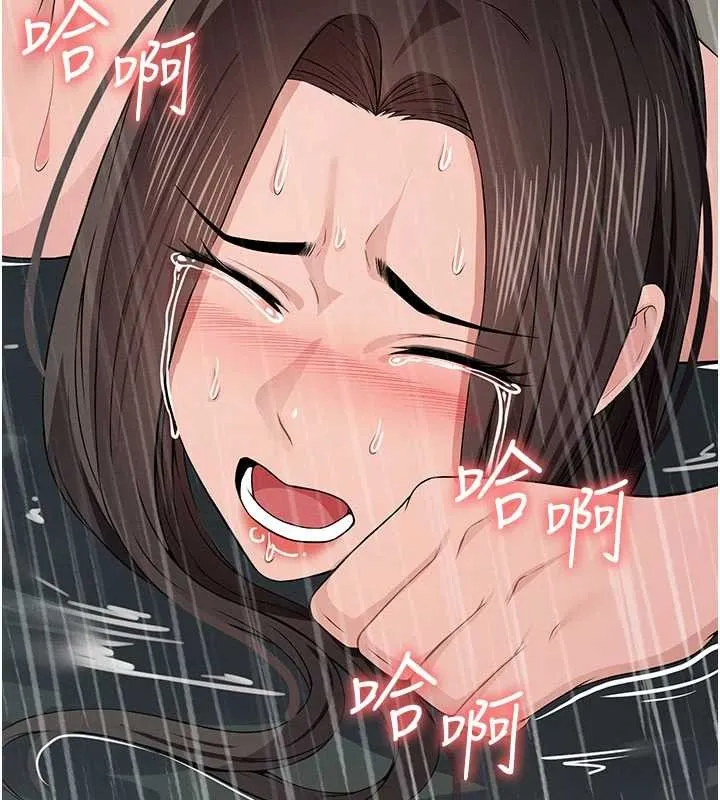 尸变家园:以身相许 第34話-變成巨物專用的飛機杯了 第173页