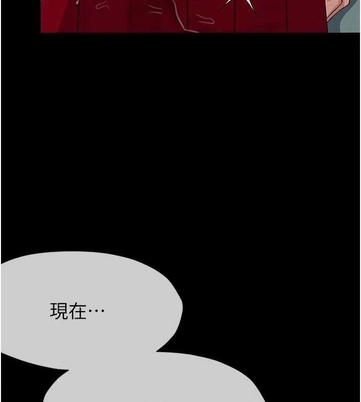 尸变家园:以身相许 第34話-變成巨物專用的飛機杯了 第119页