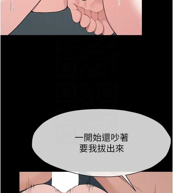 尸变家园:以身相许 第34話-變成巨物專用的飛機杯了 第117页