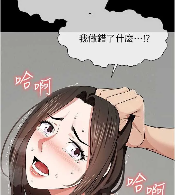 尸变家园:以身相许 第34話-變成巨物專用的飛機杯了 第13页