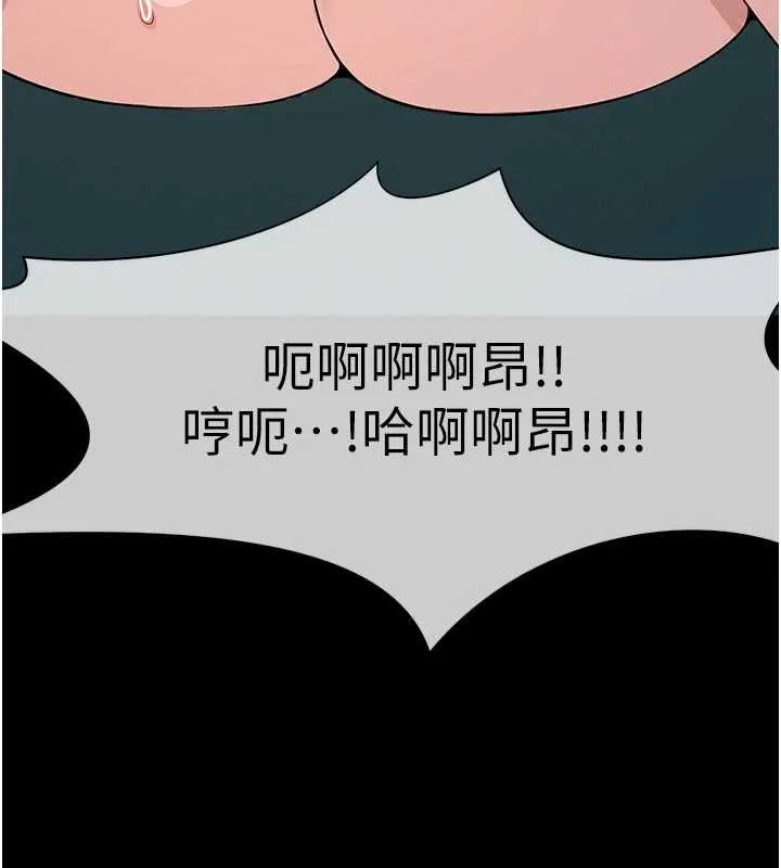 尸变家园:以身相许 第34話-變成巨物專用的飛機杯了 第113页