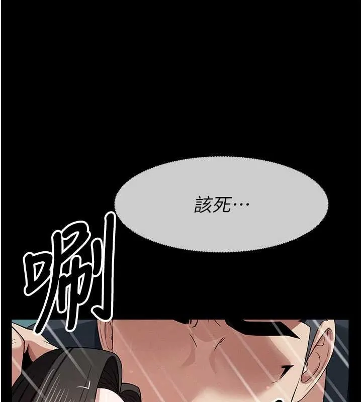 尸变家园:以身相许 第34話-變成巨物專用的飛機杯了 第58页
