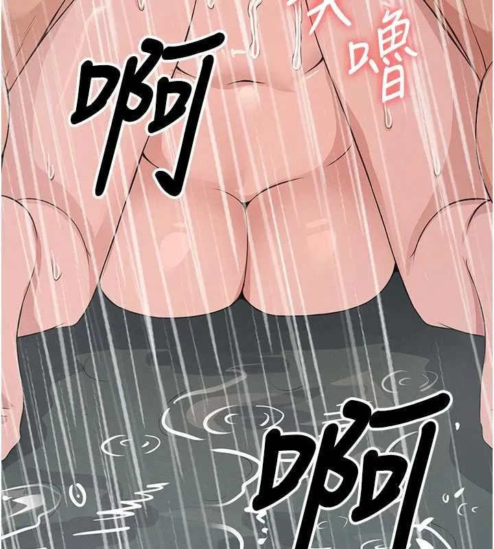 尸变家园:以身相许 第34話-變成巨物專用的飛機杯了 第186页