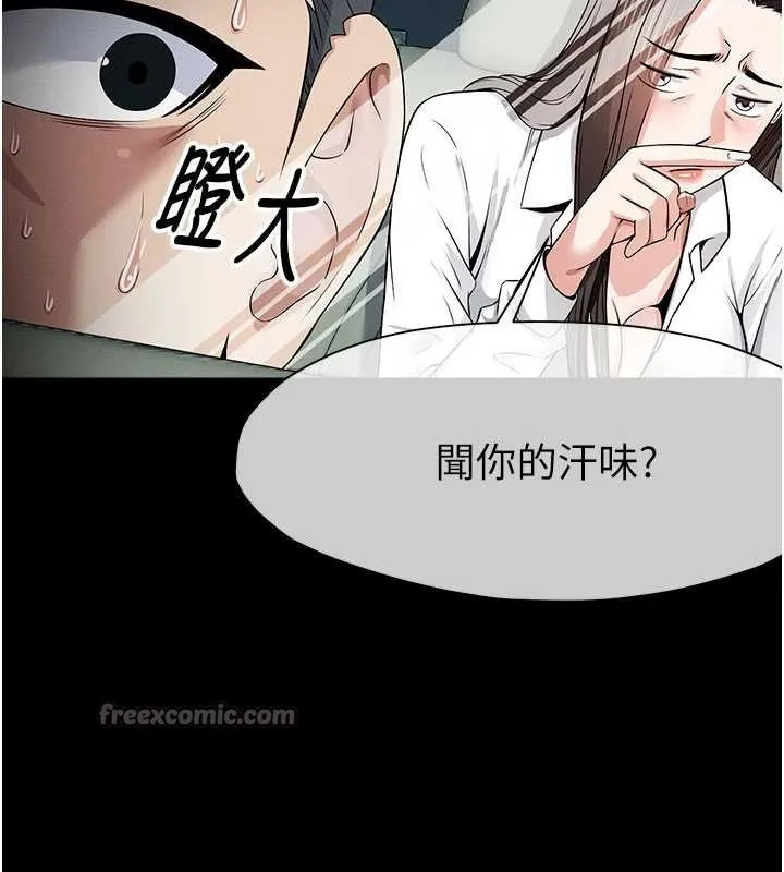 尸变家园:以身相许 第34話-變成巨物專用的飛機杯了 第56页
