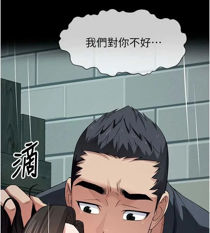 尸变家园:以身相许 第34話-變成巨物專用的飛機杯了 第24页