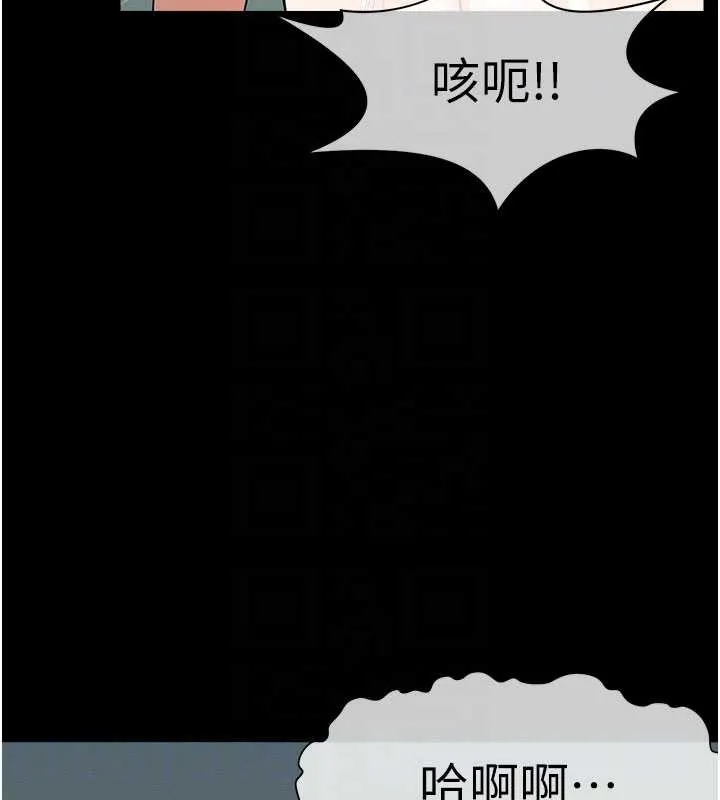 尸变家园:以身相许 第34話-變成巨物專用的飛機杯了 第101页