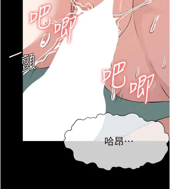 尸变家园:以身相许 第34話-變成巨物專用的飛機杯了 第148页
