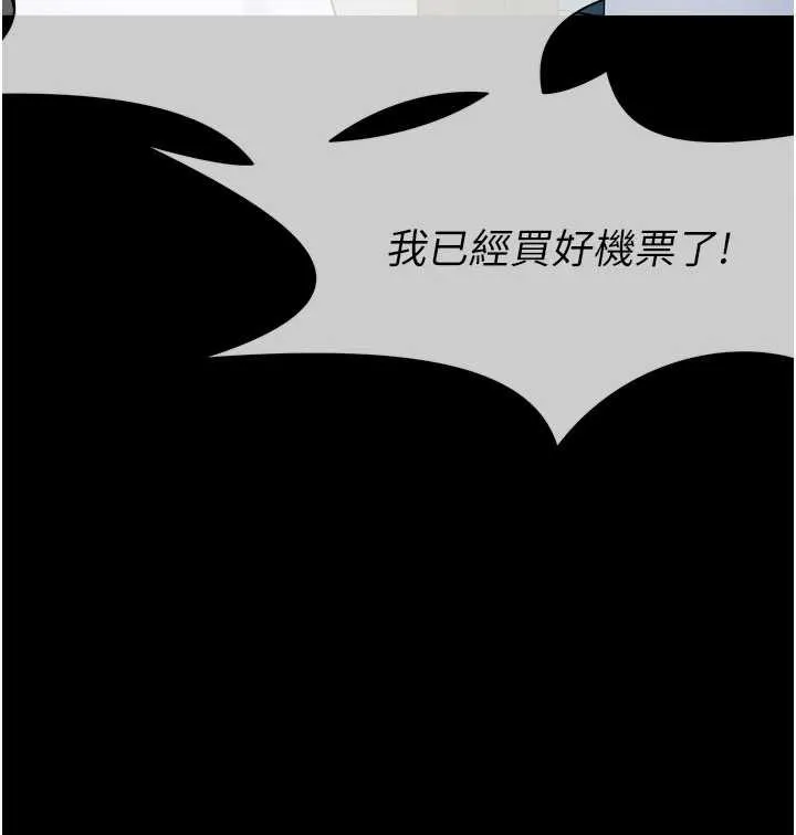 尸变家园:以身相许 第34話-變成巨物專用的飛機杯了 第38页