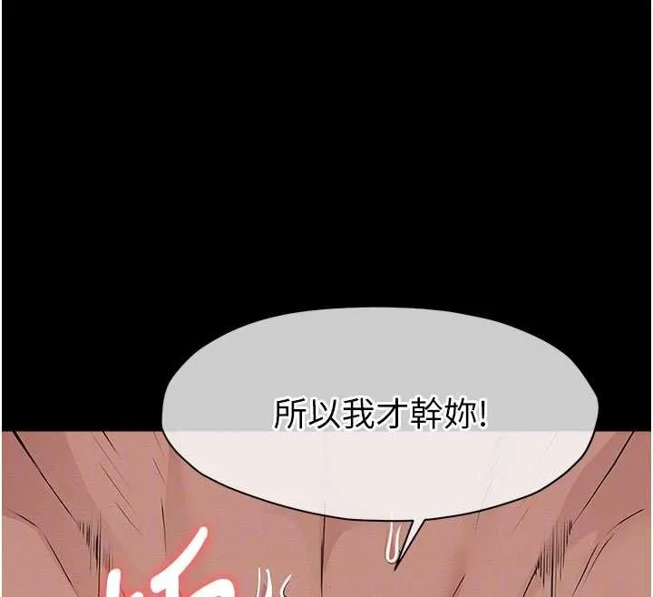 尸变家园:以身相许 第34話-變成巨物專用的飛機杯了 第89页